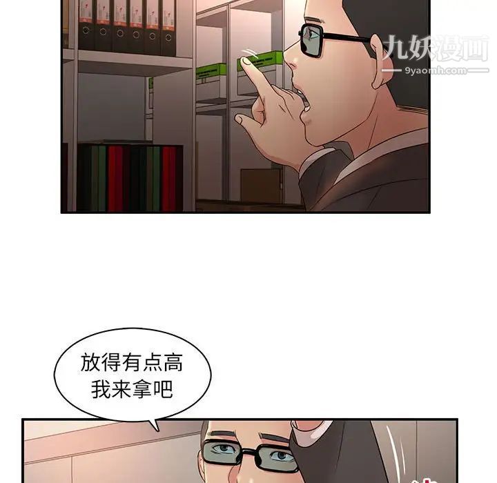 母女的秘密第8话