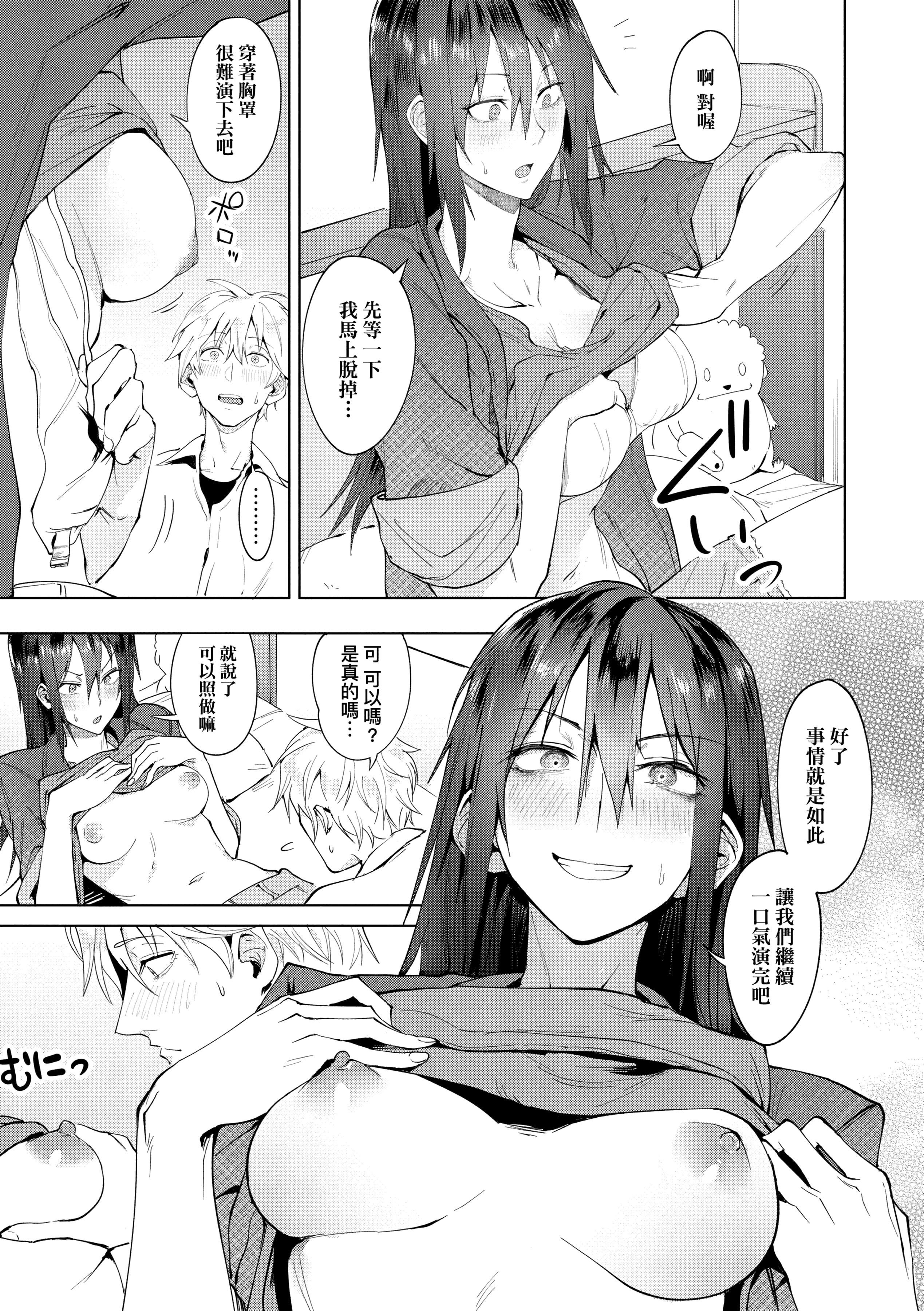 [腐蝕]瀛州迷花録[中國翻訳][DL版][腐蝕]瀛州迷花録[中國翻訳][DL版]