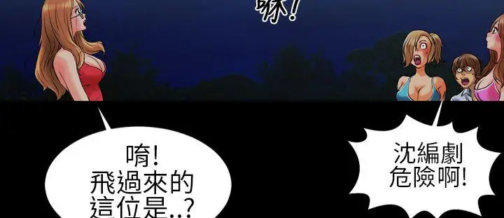 郑本左的AV特攻队第3话