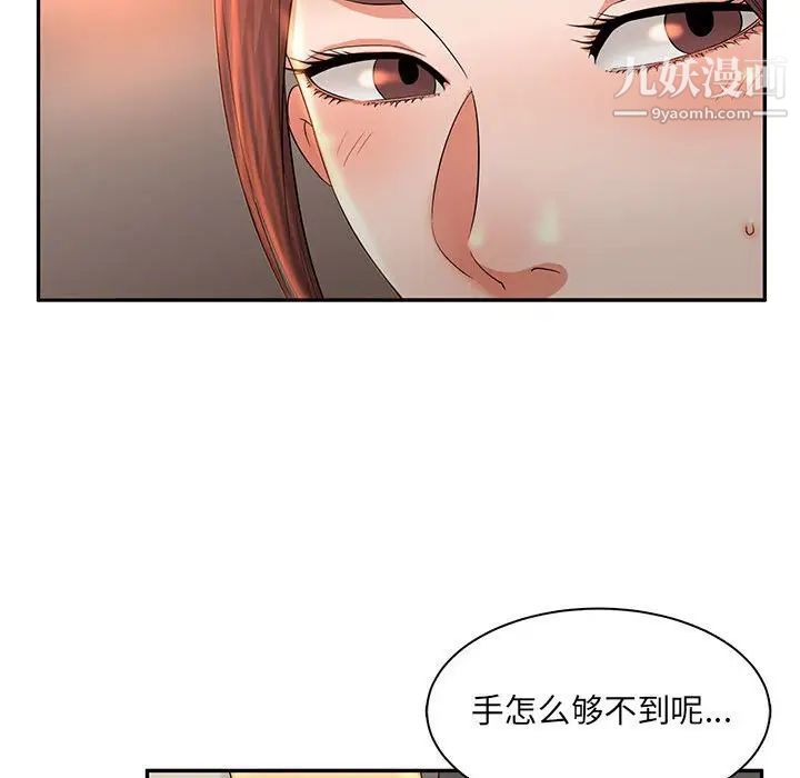《母女的秘密》第8话