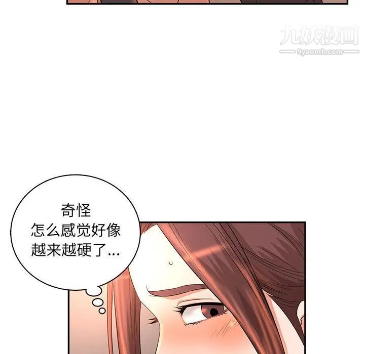 母女的秘密第8话