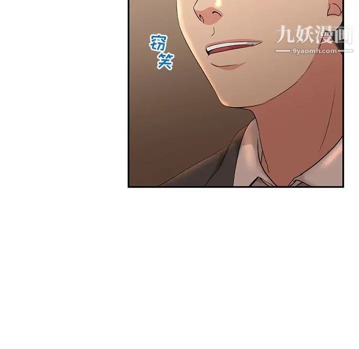 母女的秘密第8话