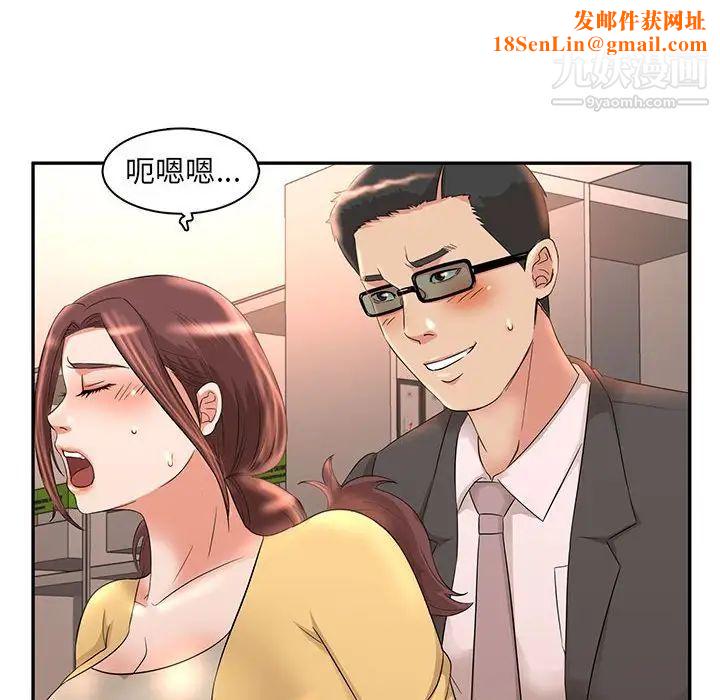 母女的秘密第8话