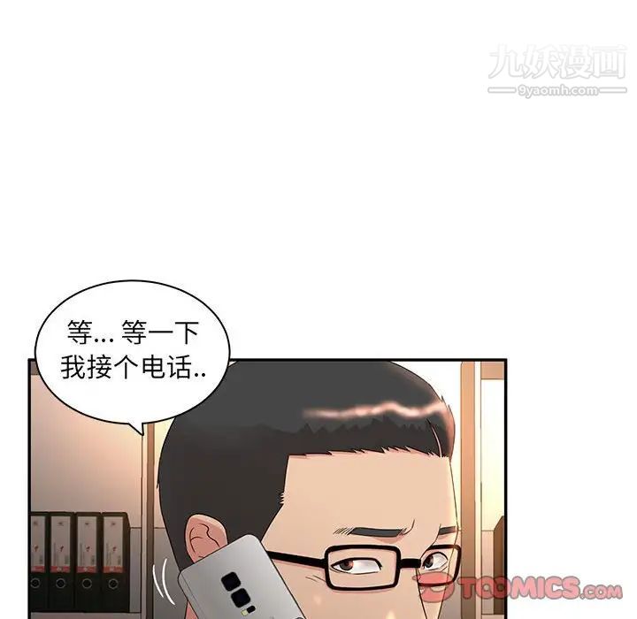 《母女的秘密》第8话