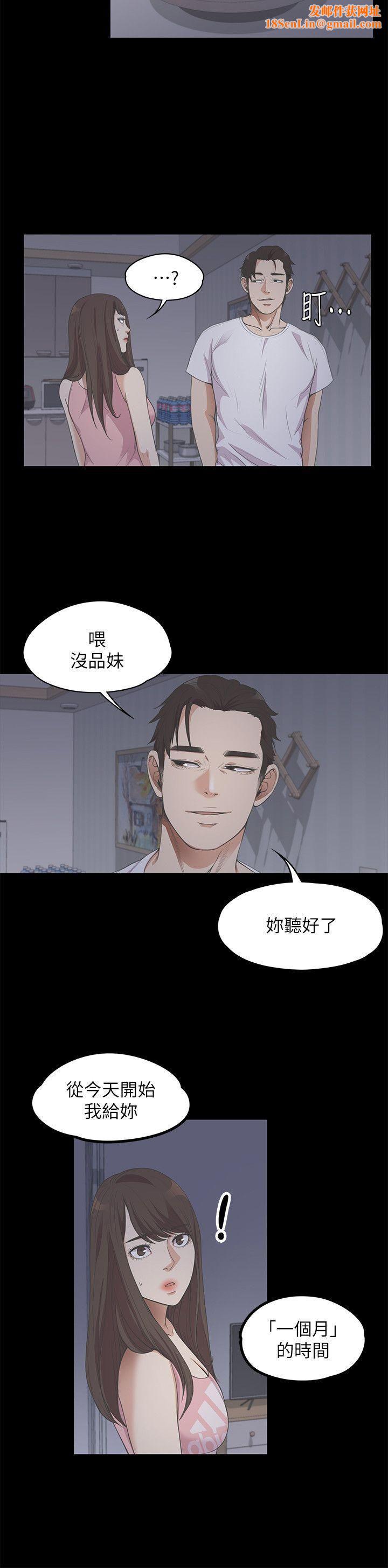 爱上酒店妹第12话-随便你想怎么做