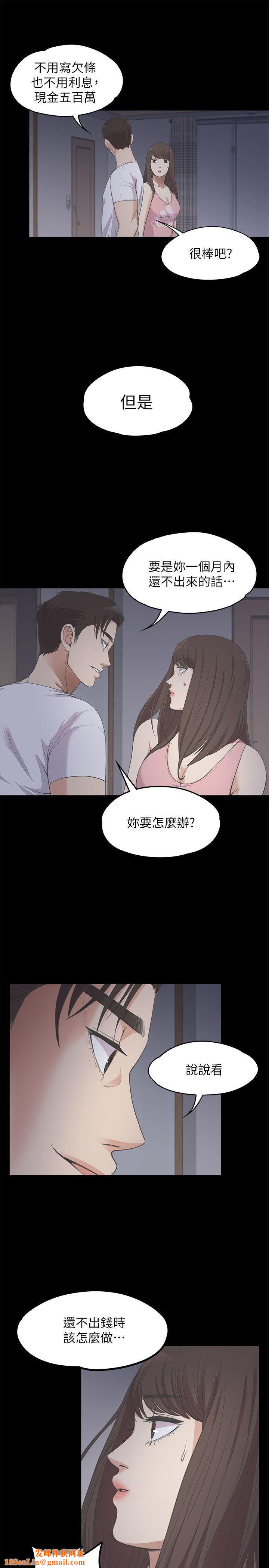爱上酒店妹第12话-随便你想怎么做
