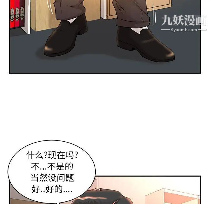 母女的秘密第8话