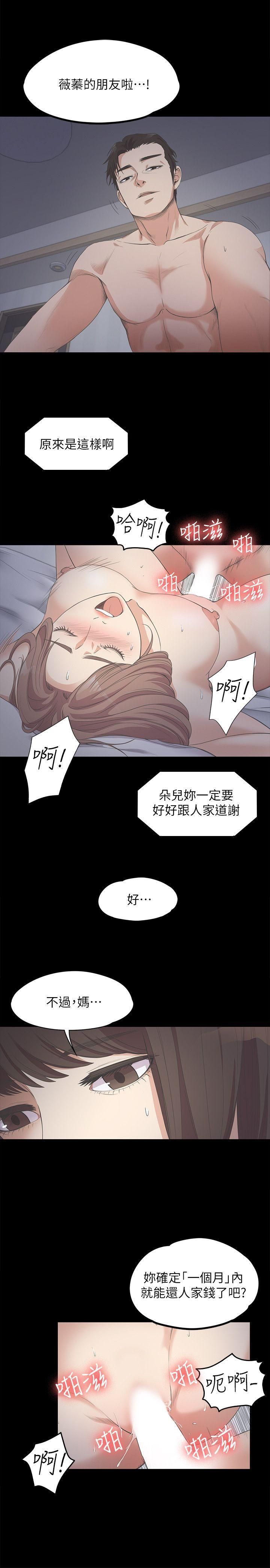爱上酒店妹第12话-随便你想怎么做