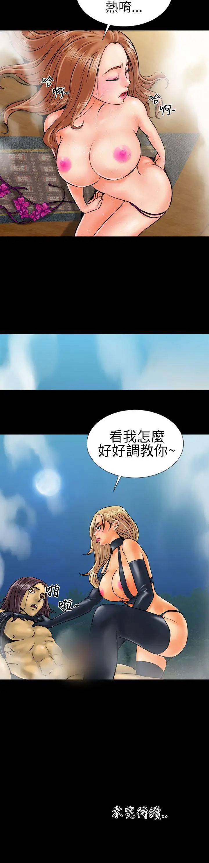 郑本左的AV特攻队第4话