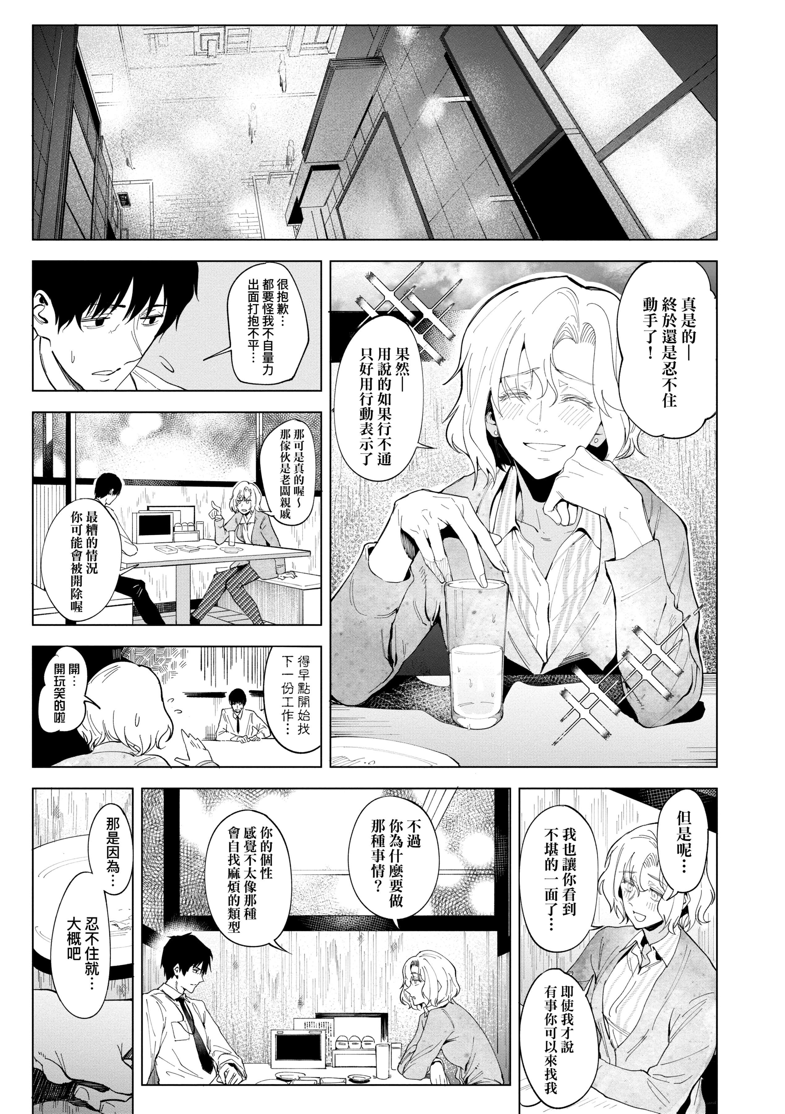 [腐蚀]瀛州迷花録[中国翻訳][DL版][腐蚀]瀛州迷花録[中国翻訳][DL版]