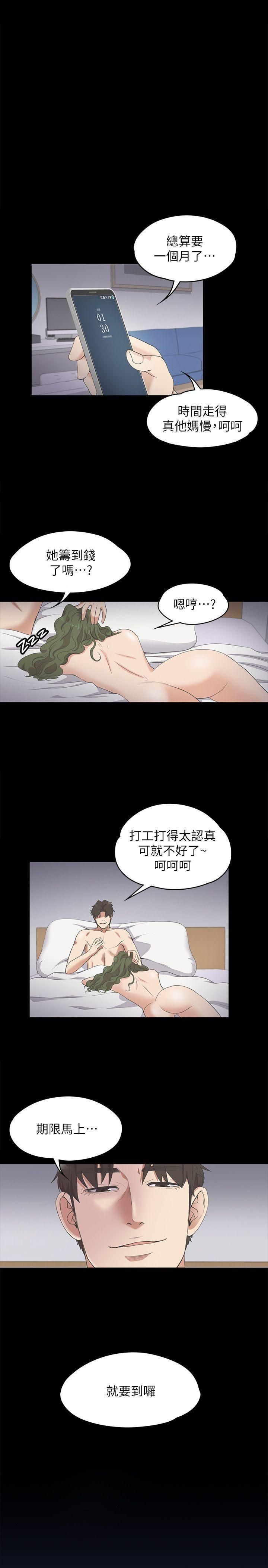 爱上酒店妹第13话-在厕所的垃圾