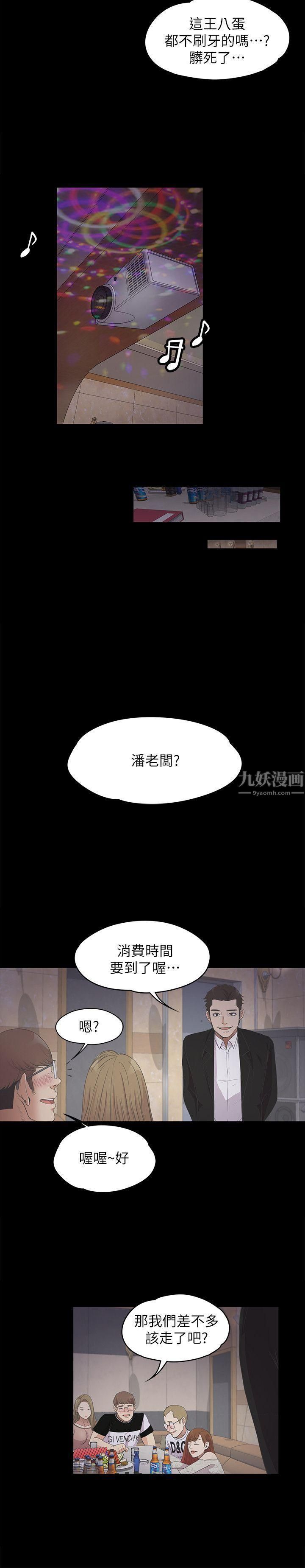 爱上酒店妹第13话-在厕所的垃圾