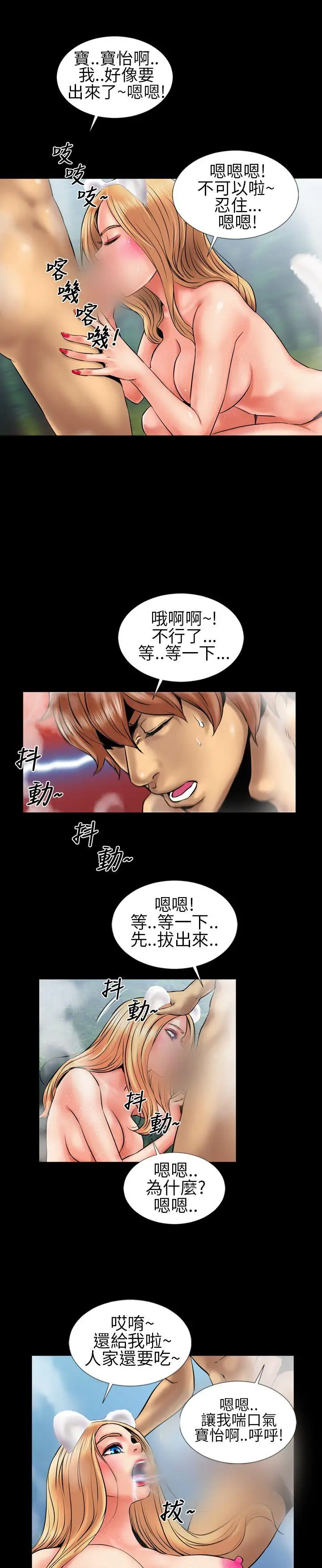 鄭本左的AV特攻隊第5話