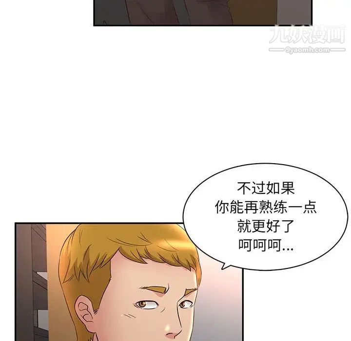 母女的秘密第8话