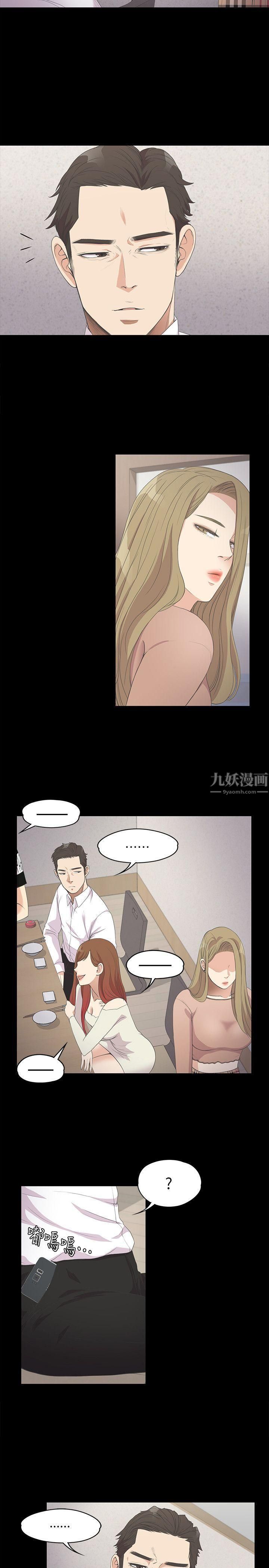 爱上酒店妹第13话-在厕所的垃圾