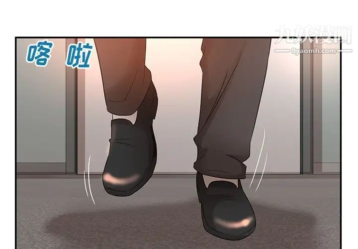 母女的秘密第9話