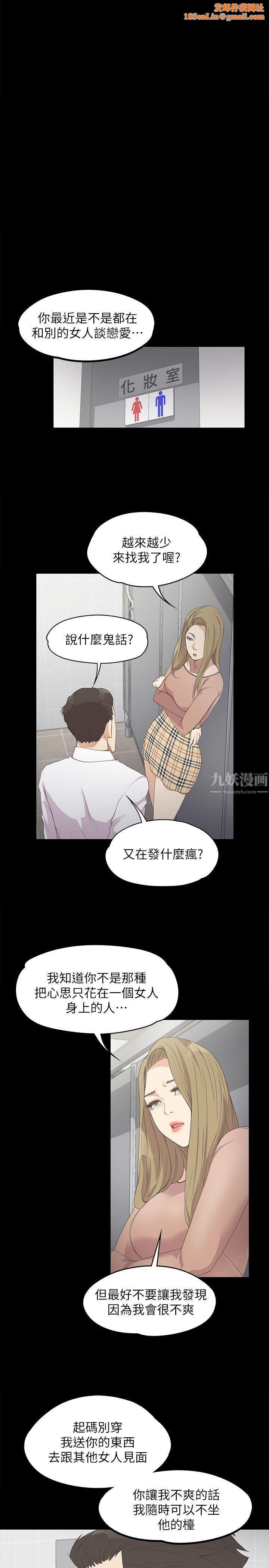 爱上酒店妹第13话-在厕所的垃圾