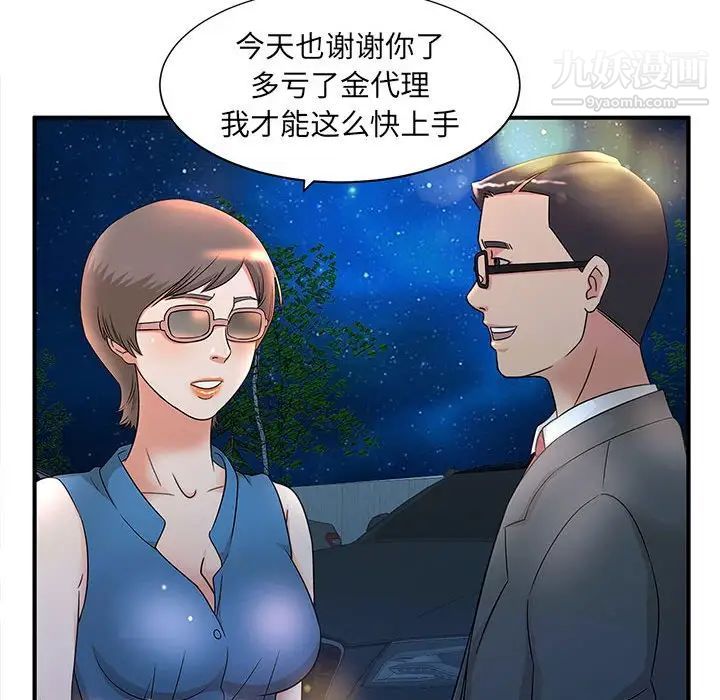 母女的秘密第9話