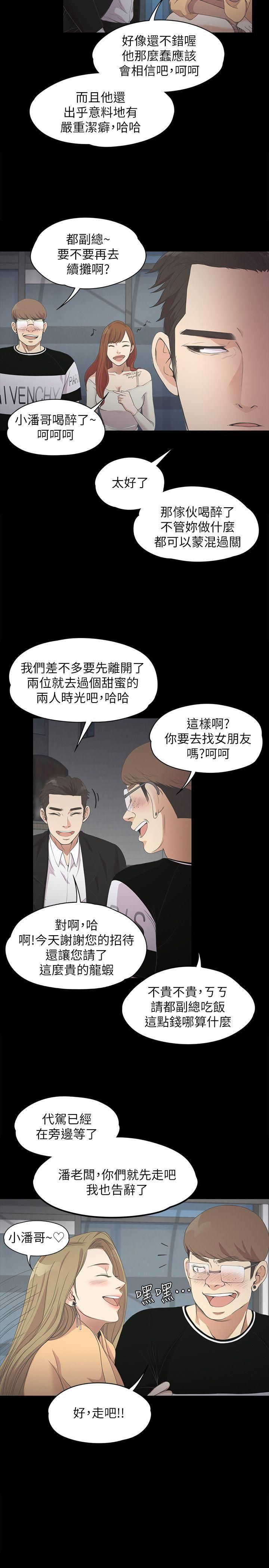 爱上酒店妹第14话-今晚就让他上一次吧
