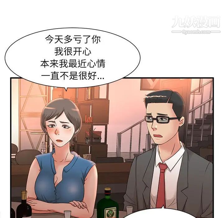 母女的秘密第9话