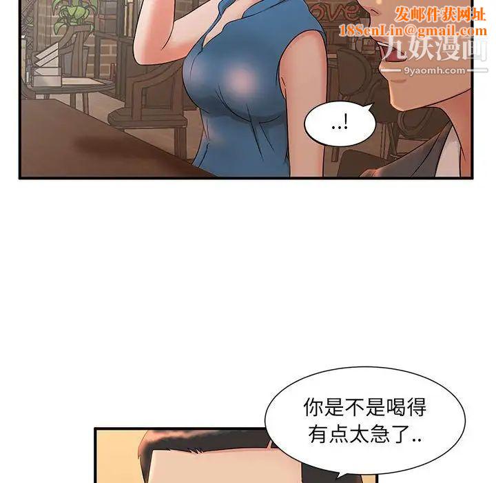 母女的秘密第9话