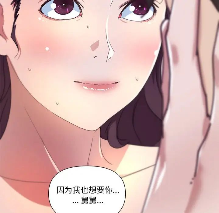 戀你如初戀第22話