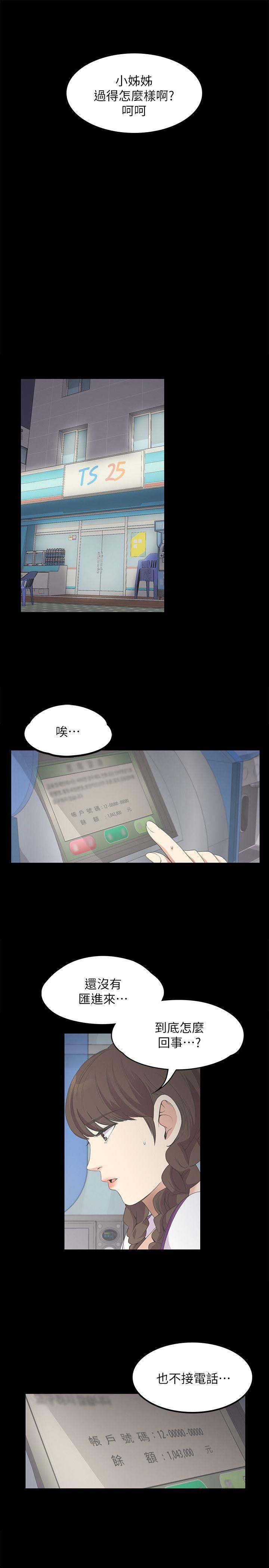 爱上酒店妹第14话-今晚就让他上一次吧