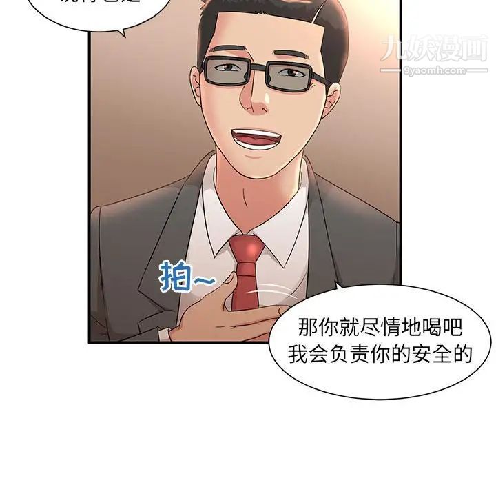 母女的秘密第9話