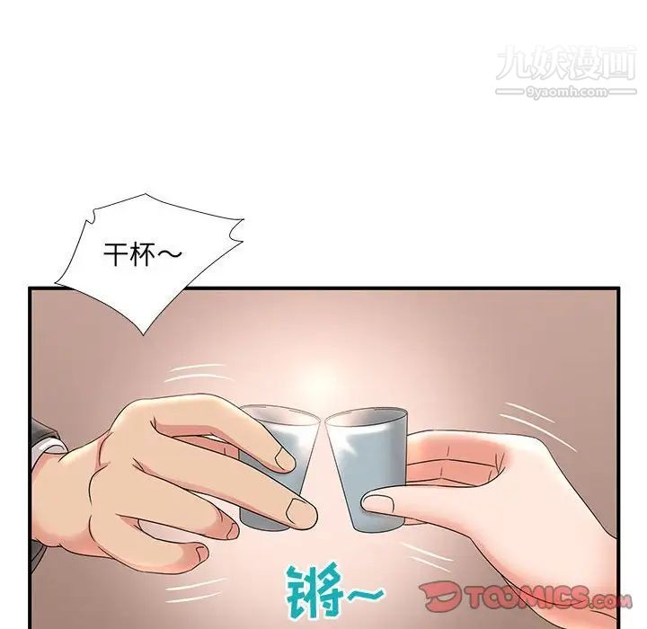 母女的秘密第9话