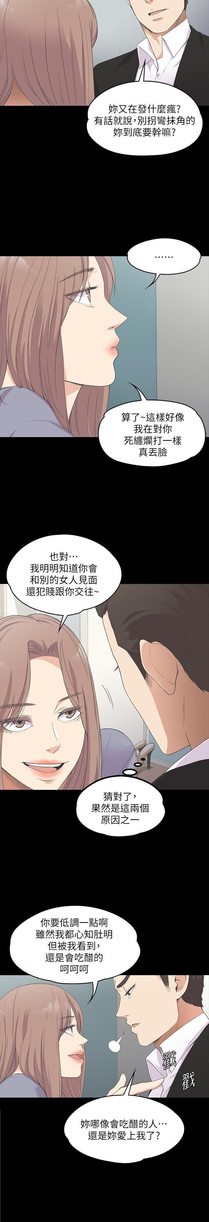 愛上酒店妹第15話-黑暗中的手