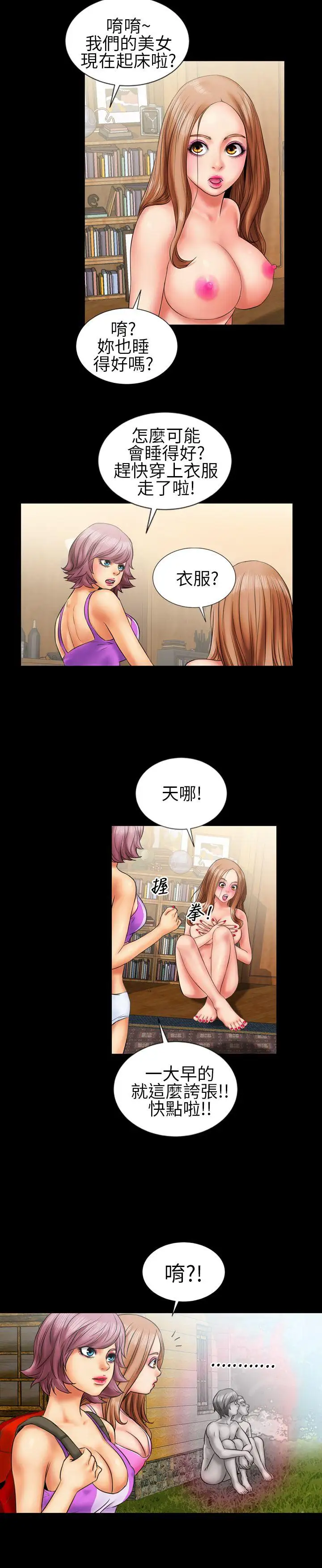 郑本左的AV特攻队第8话