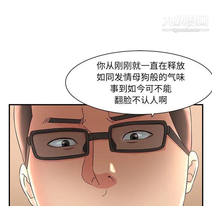 母女的秘密第9话