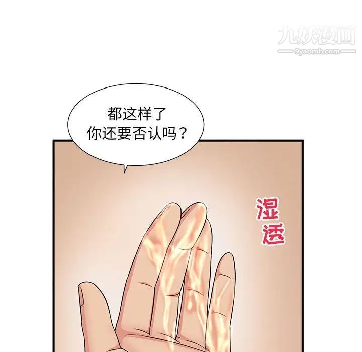 《母女的秘密》第9话