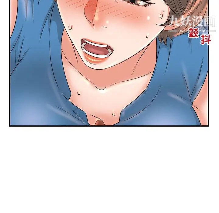 母女的秘密第9话