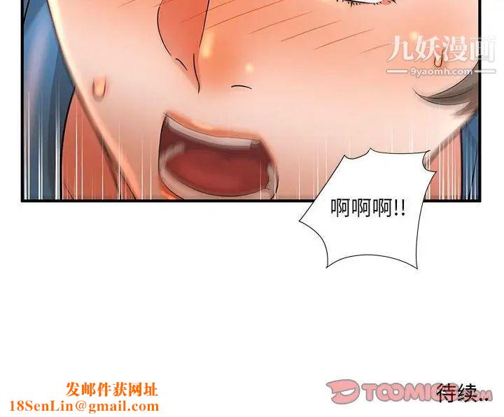 母女的秘密第9話