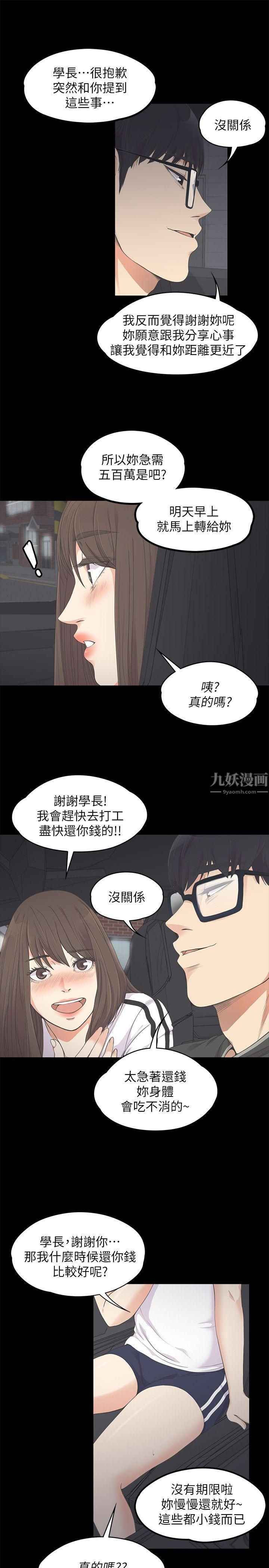 爱上酒店妹第15话-黑暗中的手