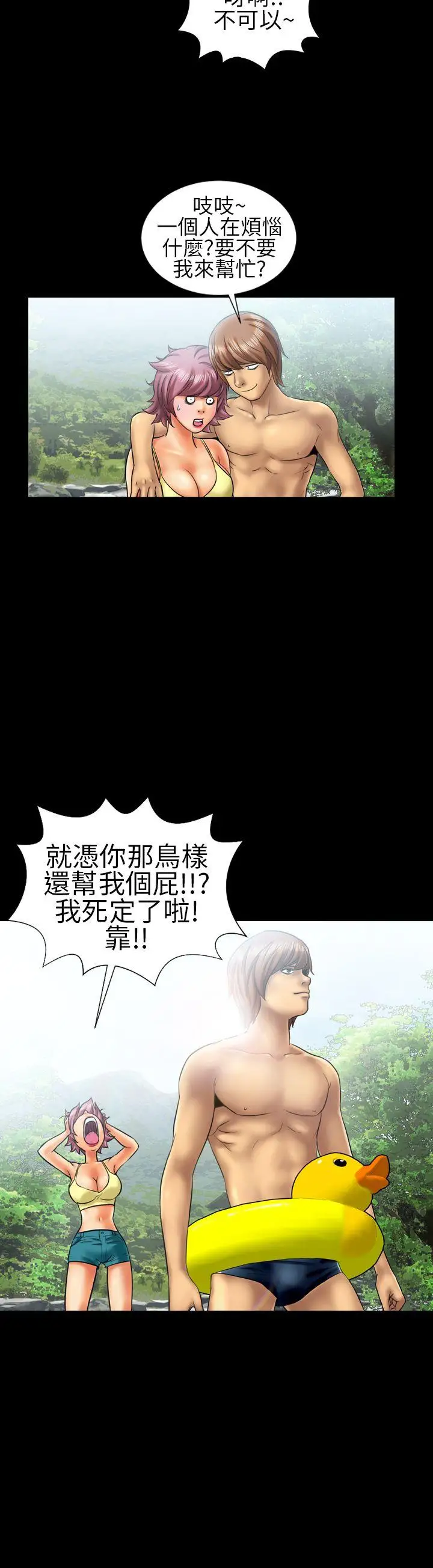 郑本左的AV特攻队第9话