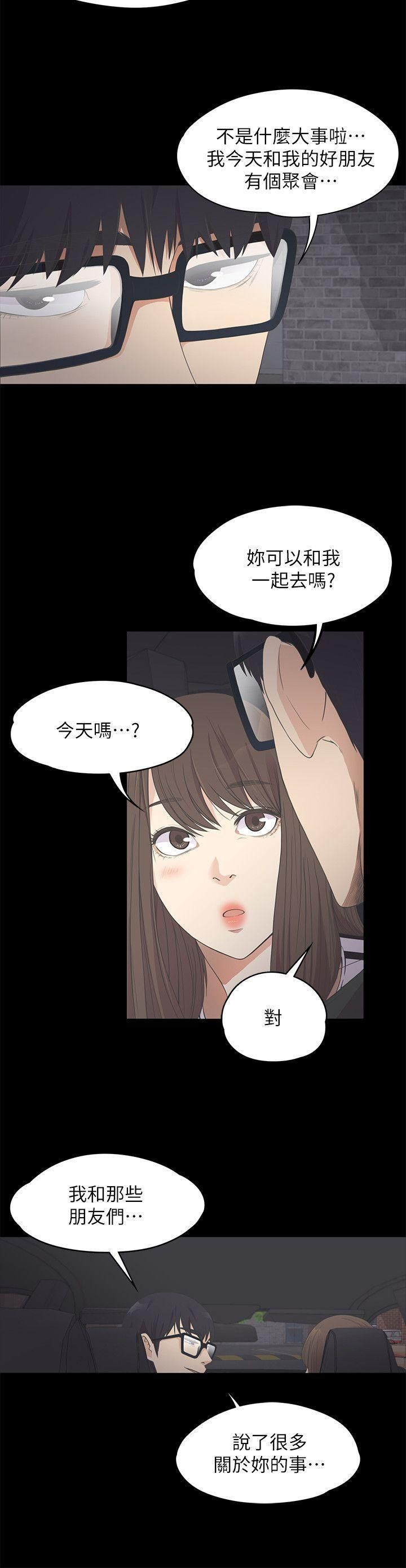 爱上酒店妹第15话-黑暗中的手