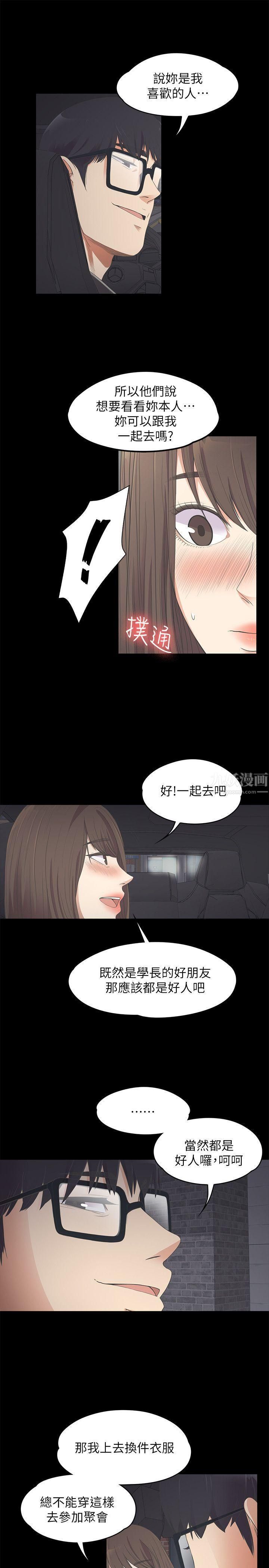 爱上酒店妹第15话-黑暗中的手