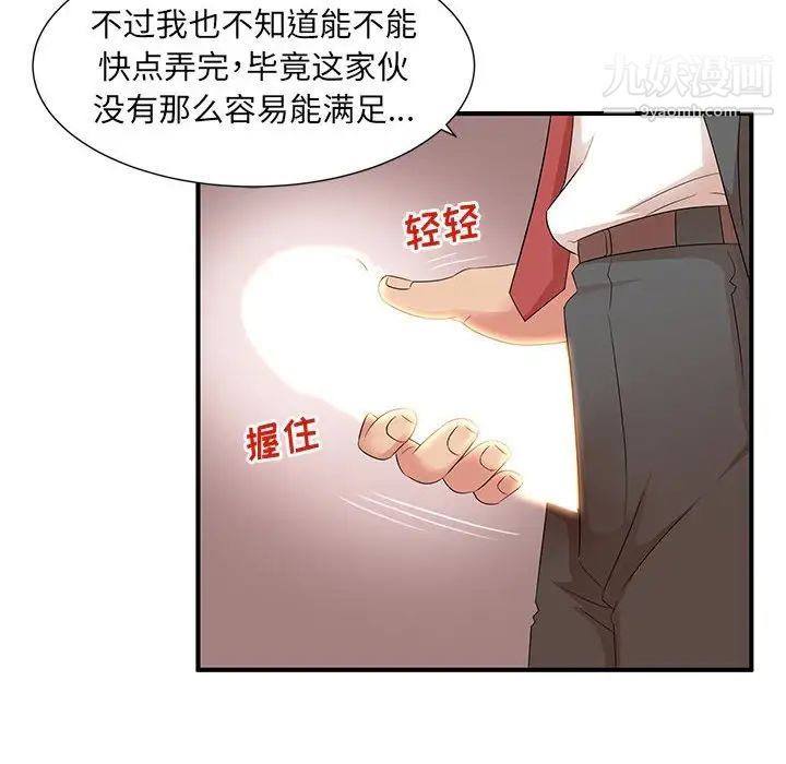 母女的秘密第10话