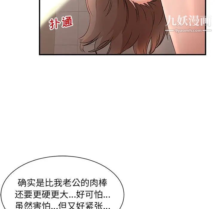 母女的秘密第10话