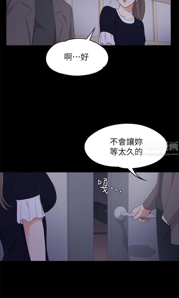 愛上酒店妹第16話-一群畜生[01]