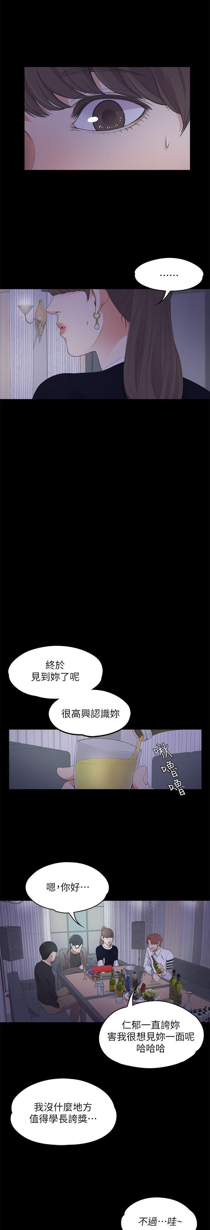 爱上酒店妹第16话-一群畜生[01]