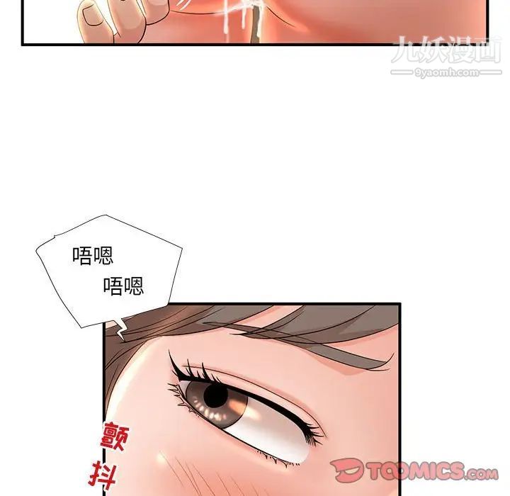 《母女的秘密》第10话