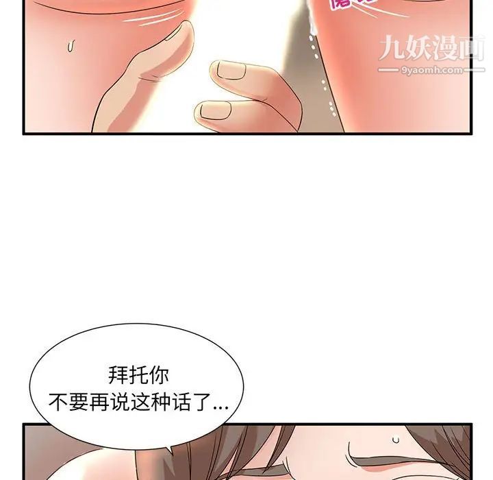 母女的秘密第10话