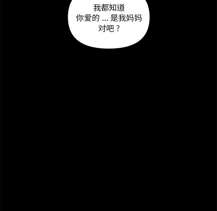 戀你如初戀第23話