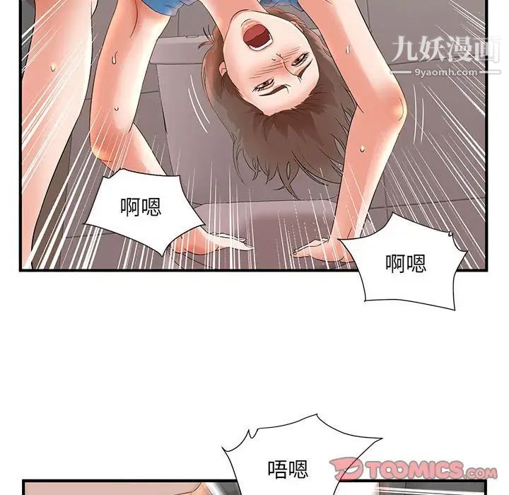 母女的秘密第10話