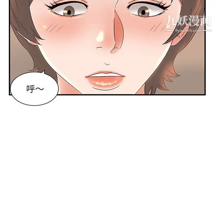 母女的秘密第10话