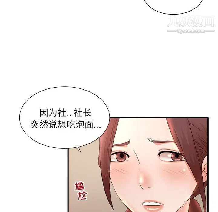 母女的秘密第10話