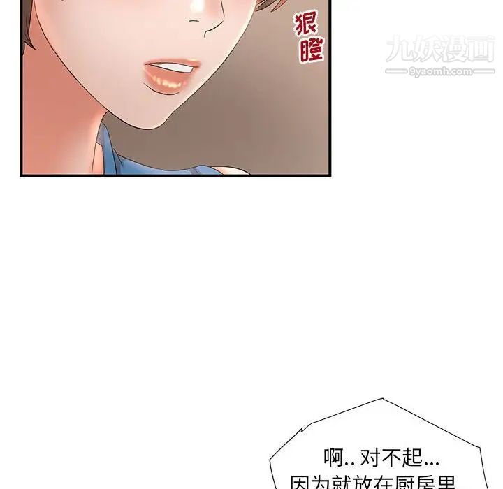 母女的秘密第10話